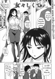 เข้าใจผิด คิดว่าเปDoujin-Lc- อ่าน โดจิน มังฮวา เกาหลี ญี่ปุ่น จีน แปลไทยเข้าใจผิด คิดว่าเป็นอย่างนั้น [Ishikawa Shisuke] Effeminatelyตอนที่ 1 2 3 4 5 6 7 8 9 10 11 12 13 14 ฟรี ไม่มีโฆษณา อ่าน โดจิน Manhwa เกาหลี ญี่ปุ่น จีน เรามีครบ คัดมาให้เน้นๆ โดจิน 18+ รับประกันความฟินโดย  Doujin Lc