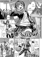 เพื่อนก็ต้องช่วยเพDoujin-Lc- อ่าน โดจิน มังฮวา เกาหลี ญี่ปุ่น จีน แปลไทยเพื่อนก็ต้องช่วยเพื่อนสิ [Yokoya Manjirou] Motsubeki mono haตอนที่ 1 2 3 4 5 6 7 8 9 10 11 12 13 14 ฟรี ไม่มีโฆษณา อ่าน โดจิน Manhwa เกาหลี ญี่ปุ่น จีน เรามีครบ คัดมาให้เน้นๆ โดจิน 18+ รับประกันความฟินโดย  Doujin Lc