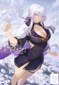 เรื่องราวของกิลด์วัลคีเรีย[Nekono Oyashiro (Mashu)] Ikusa Otome to Ikusa Goto! -Ikusa Otome Hen-