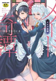 เรื่องราวของน้องเมDoujin-Lc- อ่าน โดจิน มังฮวา เกาหลี ญี่ปุ่น จีน แปลไทยเรื่องราวของน้องเมด [Harazaki Takuma] Maid Kitan – Maid Mysterious Storyตอนที่ 1 2 3 4 5 6 7 8 9 10 11 12 13 14 ฟรี ไม่มีโฆษณา อ่าน โดจิน Manhwa เกาหลี ญี่ปุ่น จีน เรามีครบ คัดมาให้เน้นๆ โดจิน 18+ รับประกันความฟินโดย  Doujin Lc