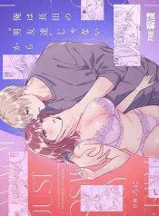 ไม่อยากเป็นแค่เพื่อน [THE Waidan (Yasuda Meshimeshi, Roni)] Saenai Dōki no Kobayashi wa Watashi no Higyaku Ganbō o Mitashite Kureru I’m Not Content With Being Just Osada’s Male Friend!