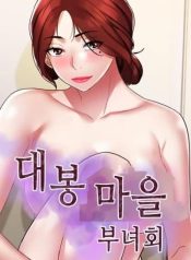 Daebong Village WoDoujin-Lc- อ่าน โดจิน มังฮวา เกาหลี ญี่ปุ่น จีน แปลไทยDaebong Village Women’s Associationตอนที่ 1 2 3 4 5 6 7 8 9 10 11 12 13 14 ฟรี ไม่มีโฆษณา อ่าน โดจิน Manhwa เกาหลี ญี่ปุ่น จีน เรามีครบ คัดมาให้เน้นๆ โดจิน 18+ รับประกันความฟินโดย  Doujin Lc