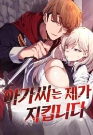 I Will Protect theDoujin-Lc- อ่าน โดจิน มังฮวา เกาหลี ญี่ปุ่น จีน แปลไทยI Will Protect the Ladyตอนที่ 1 2 3 4 5 6 7 8 9 10 11 12 13 14 ฟรี ไม่มีโฆษณา อ่าน โดจิน Manhwa เกาหลี ญี่ปุ่น จีน เรามีครบ คัดมาให้เน้นๆ โดจิน 18+ รับประกันความฟินโดย  Doujin Lc