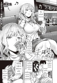 ความรักมันคืออะไรDoujin-Lc- อ่าน โดจิน มังฮวา เกาหลี ญี่ปุ่น จีน แปลไทยความรักมันคืออะไร [Kumaashi S] Mikakunin no Kanjou Unconfirmed Emotionตอนที่ 1 2 3 4 5 6 7 8 9 10 11 12 13 14 ฟรี ไม่มีโฆษณา อ่าน โดจิน Manhwa เกาหลี ญี่ปุ่น จีน เรามีครบ คัดมาให้เน้นๆ โดจิน 18+ รับประกันความฟินโดย  Doujin Lc