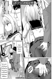 คุณลุงลามกกับเด็กนDoujin-Lc- อ่าน โดจิน มังฮวา เกาหลี ญี่ปุ่น จีน แปลไทยคุณลุงลามกกับเด็กน้อยไม่ยอมพูด [F Taku (Anma)] Mukuchi Shoujo no Chikan Higaiตอนที่ 1 2 3 4 5 6 7 8 9 10 11 12 13 14 ฟรี ไม่มีโฆษณา อ่าน โดจิน Manhwa เกาหลี ญี่ปุ่น จีน เรามีครบ คัดมาให้เน้นๆ โดจิน 18+ รับประกันความฟินโดย  Doujin Lc