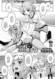 ช่วยแนะนำป๊ะป๋าให้Doujin-Lc- อ่าน โดจิน มังฮวา เกาหลี ญี่ปุ่น จีน แปลไทยช่วยแนะนำป๊ะป๋าให้ฉันที! [Kusui Aruta] susume! papa-katsu shoujoตอนที่ 1 2 3 4 5 6 7 8 9 10 11 12 13 14 ฟรี ไม่มีโฆษณา อ่าน โดจิน Manhwa เกาหลี ญี่ปุ่น จีน เรามีครบ คัดมาให้เน้นๆ โดจิน 18+ รับประกันความฟินโดย  Doujin Lc