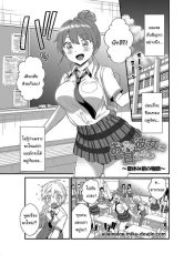 ปิดเทอมแล้วมาสนุกกDoujin-Lc- อ่าน โดจิน มังฮวา เกาหลี ญี่ปุ่น จีน แปลไทยปิดเทอมแล้วมาสนุกกันเถอะนะ [Higashino Mikan] Okki na Kanojo ni Amaetai ~Natsuyasumi Mae no Monogatari~ I Want to be Pampered By a Girl of Generous Girth ~The Story Before Summer Break~ตอนที่ 1 2 3 4 5 6 7 8 9 10 11 12 13 14 ฟรี ไม่มีโฆษณา อ่าน โดจิน Manhwa เกาหลี ญี่ปุ่น จีน เรามีครบ คัดมาให้เน้นๆ โดจิน 18+ รับประกันความฟินโดย  Doujin Lc