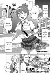ปิดเทอมแล้วมาสนุกกDoujin-Lc- อ่าน โดจิน มังฮวา เกาหลี ญี่ปุ่น จีน แปลไทยปิดเทอมแล้วมาสนุกกันเถอะนะ [Higashino Mikan] Okki na Kanojo ni Amaetai ~Natsuyasumi Mae no Monogatari~ I Want to be Pampered By a Girl of Generous Girth ~The Story Before Summer Break~ตอนที่ 1 2 3 4 5 6 7 8 9 10 11 12 13 14 ฟรี ไม่มีโฆษณา อ่าน โดจิน Manhwa เกาหลี ญี่ปุ่น จีน เรามีครบ คัดมาให้เน้นๆ โดจิน 18+ รับประกันความฟินโดย  Doujin Lc