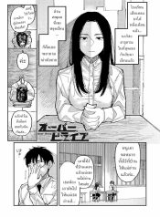 วันนี้ในอีก10ปี [HDoujin-Lc- อ่าน โดจิน มังฮวา เกาหลี ญี่ปุ่น จีน แปลไทยวันนี้ในอีก10ปี [Higeta] Over Driveตอนที่ 1 2 3 4 5 6 7 8 9 10 11 12 13 14 ฟรี ไม่มีโฆษณา อ่าน โดจิน Manhwa เกาหลี ญี่ปุ่น จีน เรามีครบ คัดมาให้เน้นๆ โดจิน 18+ รับประกันความฟินโดย  Doujin Lc