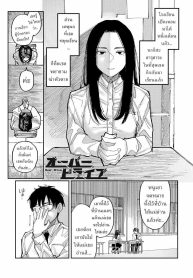 วันนี้ในอีก10ปี [HDoujin-Lc- อ่าน โดจิน มังฮวา เกาหลี ญี่ปุ่น จีน แปลไทยวันนี้ในอีก10ปี [Higeta] Over Driveตอนที่ 1 2 3 4 5 6 7 8 9 10 11 12 13 14 ฟรี ไม่มีโฆษณา อ่าน โดจิน Manhwa เกาหลี ญี่ปุ่น จีน เรามีครบ คัดมาให้เน้นๆ โดจิน 18+ รับประกันความฟินโดย  Doujin Lc