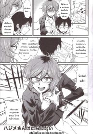 เพื่อการศึกษายังไงDoujin-Lc- อ่าน โดจิน มังฮวา เกาหลี ญี่ปุ่น จีน แปลไทยเพื่อการศึกษายังไงล่ะ [kita kaduki] Hajime-san ga ichiban (You’re the best, Hajime-san)ตอนที่ 1 2 3 4 5 6 7 8 9 10 11 12 13 14 ฟรี ไม่มีโฆษณา อ่าน โดจิน Manhwa เกาหลี ญี่ปุ่น จีน เรามีครบ คัดมาให้เน้นๆ โดจิน 18+ รับประกันความฟินโดย  Doujin Lc