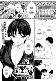 ไข่ม้วนและความรักDoujin-Lc- อ่าน โดจิน มังฮวา เกาหลี ญี่ปุ่น จีน แปลไทยไข่ม้วนและความรัก [Kurokawa otogi] Tamagoyaki ga oishii miseตอนที่ 1 2 3 4 5 6 7 8 9 10 11 12 13 14 ฟรี ไม่มีโฆษณา อ่าน โดจิน Manhwa เกาหลี ญี่ปุ่น จีน เรามีครบ คัดมาให้เน้นๆ โดจิน 18+ รับประกันความฟินโดย  Doujin Lc