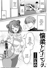 การฝึกแปลกๆ ของเทรDoujin-Lc- อ่าน โดจิน มังฮวา เกาหลี ญี่ปุ่น จีน แปลไทยการฝึกแปลกๆ ของเทรนเนอร์ [Himino] Kaijyu Trainingตอนที่ 1 2 3 4 5 6 7 8 9 10 11 12 13 14 ฟรี ไม่มีโฆษณา อ่าน โดจิน Manhwa เกาหลี ญี่ปุ่น จีน เรามีครบ คัดมาให้เน้นๆ โดจิน 18+ รับประกันความฟินโดย  Doujin Lc
