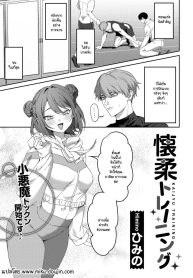 การฝึกแปลกๆ ของเทรDoujin-Lc- อ่าน โดจิน มังฮวา เกาหลี ญี่ปุ่น จีน แปลไทยการฝึกแปลกๆ ของเทรนเนอร์ [Himino] Kaijyu Trainingตอนที่ 1 2 3 4 5 6 7 8 9 10 11 12 13 14 ฟรี ไม่มีโฆษณา อ่าน โดจิน Manhwa เกาหลี ญี่ปุ่น จีน เรามีครบ คัดมาให้เน้นๆ โดจิน 18+ รับประกันความฟินโดย  Doujin Lc