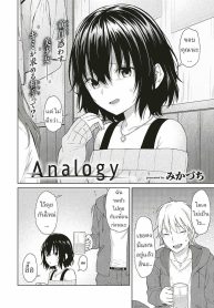 การเดินทางของเรา [Doujin-Lc- อ่าน โดจิน มังฮวา เกาหลี ญี่ปุ่น จีน แปลไทยการเดินทางของเรา [Mikaduchi] Analogyตอนที่ 1 2 3 4 5 6 7 8 9 10 11 12 13 14 ฟรี ไม่มีโฆษณา อ่าน โดจิน Manhwa เกาหลี ญี่ปุ่น จีน เรามีครบ คัดมาให้เน้นๆ โดจิน 18+ รับประกันความฟินโดย  Doujin Lc