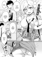 ความหวานที่เธอพร้อDoujin-Lc- อ่าน โดจิน มังฮวา เกาหลี ญี่ปุ่น จีน แปลไทยความหวานที่เธอพร้อมมอบให้ [Yukikuni] Unto amai noตอนที่ 1 2 3 4 5 6 7 8 9 10 11 12 13 14 ฟรี ไม่มีโฆษณา อ่าน โดจิน Manhwa เกาหลี ญี่ปุ่น จีน เรามีครบ คัดมาให้เน้นๆ โดจิน 18+ รับประกันความฟินโดย  Doujin Lc