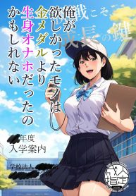 ความอัดอั้นของนักกDoujin-Lc- อ่าน โดจิน มังฮวา เกาหลี ญี่ปุ่น จีน แปลไทยความอัดอั้นของนักกีฬา [Carburetor] Ore ga Hoshikatta Mono wa Kin Medal Yori Namami Onaho Datta no Kamoshirenaiตอนที่ 1 2 3 4 5 6 7 8 9 10 11 12 13 14 ฟรี ไม่มีโฆษณา อ่าน โดจิน Manhwa เกาหลี ญี่ปุ่น จีน เรามีครบ คัดมาให้เน้นๆ โดจิน 18+ รับประกันความฟินโดย  Doujin Lc