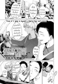 ปราสาทกลางกรุง [TsDoujin-Lc- อ่าน โดจิน มังฮวา เกาหลี ญี่ปุ่น จีน แปลไทยปราสาทกลางกรุง [Tsukumo Nikyuu] Ranko Jakuyaku Ranko Jumps For Joyตอนที่ 1 2 3 4 5 6 7 8 9 10 11 12 13 14 ฟรี ไม่มีโฆษณา อ่าน โดจิน Manhwa เกาหลี ญี่ปุ่น จีน เรามีครบ คัดมาให้เน้นๆ โดจิน 18+ รับประกันความฟินโดย  Doujin Lc