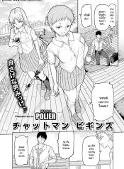 มีงานอื่นที่ดีกว่าDoujin-Lc- อ่าน โดจิน มังฮวา เกาหลี ญี่ปุ่น จีน แปลไทยมีงานอื่นที่ดีกว่านี้ด้วยเหรอ [Polier] Chatto Man Biginzuตอนที่ 1 2 3 4 5 6 7 8 9 10 11 12 13 14 ฟรี ไม่มีโฆษณา อ่าน โดจิน Manhwa เกาหลี ญี่ปุ่น จีน เรามีครบ คัดมาให้เน้นๆ โดจิน 18+ รับประกันความฟินโดย  Doujin Lc