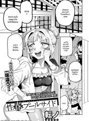 รักวัยรุ่นริมสระน้Doujin-Lc- อ่าน โดจิน มังฮวา เกาหลี ญี่ปุ่น จีน แปลไทยรักวัยรุ่นริมสระน้ำ [Tenno] Seishun Pool Sideตอนที่ 1 2 3 4 5 6 7 8 9 10 11 12 13 14 ฟรี ไม่มีโฆษณา อ่าน โดจิน Manhwa เกาหลี ญี่ปุ่น จีน เรามีครบ คัดมาให้เน้นๆ โดจิน 18+ รับประกันความฟินโดย  Doujin Lc