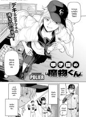 เทคนิคไม่ลับ สู่โคDoujin-Lc- อ่าน โดจิน มังฮวา เกาหลี ญี่ปุ่น จีน แปลไทยเทคนิคไม่ลับ สู่โคชิเอ็น [Polier] Kōshien no Mamono-kunตอนที่ 1 2 3 4 5 6 7 8 9 10 11 12 13 14 ฟรี ไม่มีโฆษณา อ่าน โดจิน Manhwa เกาหลี ญี่ปุ่น จีน เรามีครบ คัดมาให้เน้นๆ โดจิน 18+ รับประกันความฟินโดย  Doujin Lc