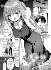 เมื่อดอกไม้เบ่งบานDoujin-Lc- อ่าน โดจิน มังฮวา เกาหลี ญี่ปุ่น จีน แปลไทยเมื่อดอกไม้เบ่งบาน [Izumike] Yae no Hana ga Irodukutokiตอนที่ 1 2 3 4 5 6 7 8 9 10 11 12 13 14 ฟรี ไม่มีโฆษณา อ่าน โดจิน Manhwa เกาหลี ญี่ปุ่น จีน เรามีครบ คัดมาให้เน้นๆ โดจิน 18+ รับประกันความฟินโดย  Doujin Lc