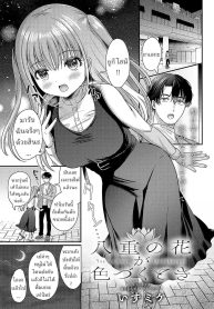 เมื่อดอกไม้เบ่งบานDoujin-Lc- อ่าน โดจิน มังฮวา เกาหลี ญี่ปุ่น จีน แปลไทยเมื่อดอกไม้เบ่งบาน [Izumike] Yae no Hana ga Irodukutokiตอนที่ 1 2 3 4 5 6 7 8 9 10 11 12 13 14 ฟรี ไม่มีโฆษณา อ่าน โดจิน Manhwa เกาหลี ญี่ปุ่น จีน เรามีครบ คัดมาให้เน้นๆ โดจิน 18+ รับประกันความฟินโดย  Doujin Lc