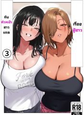 เรื่องชู้สาวกับหัวหน้าสาวเเกล [Genkai Hatsudensho] Onna Gyaru Joushi to Furin Suru Hanashi