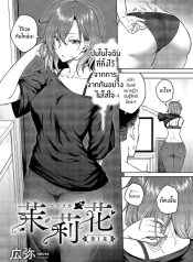 ไม่เข้าใจเธอเลย [HDoujin-Lc- อ่าน โดจิน มังฮวา เกาหลี ญี่ปุ่น จีน แปลไทยไม่เข้าใจเธอเลย [Hiroya] Matsurikaตอนที่ 1 2 3 4 5 6 7 8 9 10 11 12 13 14 ฟรี ไม่มีโฆษณา อ่าน โดจิน Manhwa เกาหลี ญี่ปุ่น จีน เรามีครบ คัดมาให้เน้นๆ โดจิน 18+ รับประกันความฟินโดย  Doujin Lc