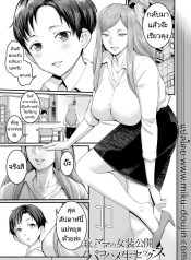 การแสดงผสมพันธุ์ขอDoujin-Lc- อ่าน โดจิน มังฮวา เกาหลี ญี่ปุ่น จีน แปลไทยการแสดงผสมพันธุ์ของแม่และลูก [Agata] Boku to Mama no Josou Koukai Pakohame Nama Sex (Anata no Mama ni Naritakute)ตอนที่ 1 2 3 4 5 6 7 8 9 10 11 12 13 14 ฟรี ไม่มีโฆษณา อ่าน โดจิน Manhwa เกาหลี ญี่ปุ่น จีน เรามีครบ คัดมาให้เน้นๆ โดจิน 18+ รับประกันความฟินโดย  Doujin Lc