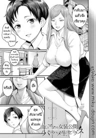การแสดงผสมพันธุ์ขอDoujin-Lc- อ่าน โดจิน มังฮวา เกาหลี ญี่ปุ่น จีน แปลไทยการแสดงผสมพันธุ์ของแม่และลูก [Agata] Boku to Mama no Josou Koukai Pakohame Nama Sex (Anata no Mama ni Naritakute)ตอนที่ 1 2 3 4 5 6 7 8 9 10 11 12 13 14 ฟรี ไม่มีโฆษณา อ่าน โดจิน Manhwa เกาหลี ญี่ปุ่น จีน เรามีครบ คัดมาให้เน้นๆ โดจิน 18+ รับประกันความฟินโดย  Doujin Lc