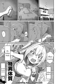 ก็แค่อยากใช้ชีวิตปDoujin-Lc- อ่าน โดจิน มังฮวา เกาหลี ญี่ปุ่น จีน แปลไทยก็แค่อยากใช้ชีวิตปกติบ้าง [Oomori] Tokui Taishitsu (Bishoujo Maniacs)ตอนที่ 1 2 3 4 5 6 7 8 9 10 11 12 13 14 ฟรี ไม่มีโฆษณา อ่าน โดจิน Manhwa เกาหลี ญี่ปุ่น จีน เรามีครบ คัดมาให้เน้นๆ โดจิน 18+ รับประกันความฟินโดย  Doujin Lc