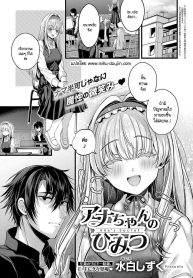 ความลับของอานะจังDoujin-Lc- อ่าน โดจิน มังฮวา เกาหลี ญี่ปุ่น จีน แปลไทยความลับของอานะจัง [Mishiro Shizuku] Ana-chan no himitsuตอนที่ 1 2 3 4 5 6 7 8 9 10 11 12 13 14 ฟรี ไม่มีโฆษณา อ่าน โดจิน Manhwa เกาหลี ญี่ปุ่น จีน เรามีครบ คัดมาให้เน้นๆ โดจิน 18+ รับประกันความฟินโดย  Doujin Lc