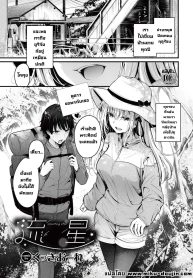 ดูดาวกับเธอ [CucchDoujin-Lc- อ่าน โดจิน มังฮวา เกาหลี ญี่ปุ่น จีน แปลไทยดูดาวกับเธอ [Cucchiore] Nagareboshi Shooting Starตอนที่ 1 2 3 4 5 6 7 8 9 10 11 12 13 14 ฟรี ไม่มีโฆษณา อ่าน โดจิน Manhwa เกาหลี ญี่ปุ่น จีน เรามีครบ คัดมาให้เน้นๆ โดจิน 18+ รับประกันความฟินโดย  Doujin Lc