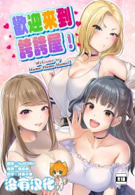 บ้านเเสนสุขขอต้อนรDoujin-Lc- อ่าน โดจิน มังฮวา เกาหลี ญี่ปุ่น จีน แปลไทยบ้านเเสนสุขขอต้อนรับ [Shinooka homare] HOMEHOME HOME E YOUKOSO!ตอนที่ 1 2 3 4 5 6 7 8 9 10 11 12 13 14 ฟรี ไม่มีโฆษณา อ่าน โดจิน Manhwa เกาหลี ญี่ปุ่น จีน เรามีครบ คัดมาให้เน้นๆ โดจิน 18+ รับประกันความฟินโดย  Doujin Lc