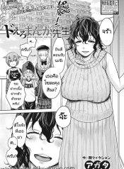 ผู้ช่วยนักเขียนมังDoujin-Lc- อ่าน โดจิน มังฮวา เกาหลี ญี่ปุ่น จีน แปลไทยผู้ช่วยนักเขียนมังงะลามก [Agata] Doeromanga Senseiตอนที่ 1 2 3 4 5 6 7 8 9 10 11 12 13 14 ฟรี ไม่มีโฆษณา อ่าน โดจิน Manhwa เกาหลี ญี่ปุ่น จีน เรามีครบ คัดมาให้เน้นๆ โดจิน 18+ รับประกันความฟินโดย  Doujin Lc