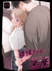 ริโอะจังกับปิศาจอัDoujin-Lc- อ่าน โดจิน มังฮวา เกาหลี ญี่ปุ่น จีน แปลไทยริโอะจังกับปิศาจอัญเชิญ[Fuka Fuka (Sekiya Asami)] Rio-chan to Omajinai no Akuma Rio and the Summoned Demonตอนที่ 1 2 3 4 5 6 7 8 9 10 11 12 13 14 ฟรี ไม่มีโฆษณา อ่าน โดจิน Manhwa เกาหลี ญี่ปุ่น จีน เรามีครบ คัดมาให้เน้นๆ โดจิน 18+ รับประกันความฟินโดย  Doujin Lc