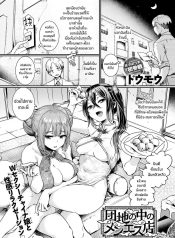 ร้านนวดนี้ของเขาดีDoujin-Lc- อ่าน โดจิน มังฮวา เกาหลี ญี่ปุ่น จีน แปลไทยร้านนวดนี้ของเขาดี [Doumou] Danchi no naka no men’esu-tenตอนที่ 1 2 3 4 5 6 7 8 9 10 11 12 13 14 ฟรี ไม่มีโฆษณา อ่าน โดจิน Manhwa เกาหลี ญี่ปุ่น จีน เรามีครบ คัดมาให้เน้นๆ โดจิน 18+ รับประกันความฟินโดย  Doujin Lc
