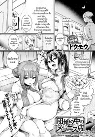 ร้านนวดนี้ของเขาดีDoujin-Lc- อ่าน โดจิน มังฮวา เกาหลี ญี่ปุ่น จีน แปลไทยร้านนวดนี้ของเขาดี [Doumou] Danchi no naka no men’esu-tenตอนที่ 1 2 3 4 5 6 7 8 9 10 11 12 13 14 ฟรี ไม่มีโฆษณา อ่าน โดจิน Manhwa เกาหลี ญี่ปุ่น จีน เรามีครบ คัดมาให้เน้นๆ โดจิน 18+ รับประกันความฟินโดย  Doujin Lc