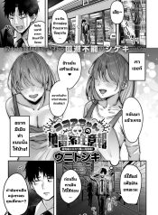 สาวจิไรเคย์โคโค่ [Doujin-Lc- อ่าน โดจิน มังฮวา เกาหลี ญี่ปุ่น จีน แปลไทยสาวจิไรเคย์โคโค่ [Uni Toshiki] Cocoa-chan no Jiraikei Chuuihouตอนที่ 1 2 3 4 5 6 7 8 9 10 11 12 13 14 ฟรี ไม่มีโฆษณา อ่าน โดจิน Manhwa เกาหลี ญี่ปุ่น จีน เรามีครบ คัดมาให้เน้นๆ โดจิน 18+ รับประกันความฟินโดย  Doujin Lc