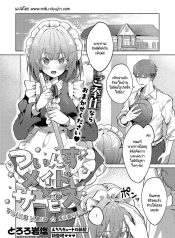 เมดแฝดสองพี่น้องบรDoujin-Lc- อ่าน โดจิน มังฮวา เกาหลี ญี่ปุ่น จีน แปลไทยเมดแฝดสองพี่น้องบริการนายท่านสุดหัวใจ [Tororo Ganen] Twins Maid Serviceตอนที่ 1 2 3 4 5 6 7 8 9 10 11 12 13 14 ฟรี ไม่มีโฆษณา อ่าน โดจิน Manhwa เกาหลี ญี่ปุ่น จีน เรามีครบ คัดมาให้เน้นๆ โดจิน 18+ รับประกันความฟินโดย  Doujin Lc