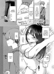 แม้จะโดน NTR แต่ผม