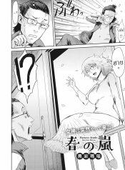 จิตวิญญาณแห่งดอกซาDoujin-Lc- อ่าน โดจิน มังฮวา เกาหลี ญี่ปุ่น จีน แปลไทยจิตวิญญาณแห่งดอกซากุระ[Kuroiwa Menou] Haru no Arashi Spring Stormตอนที่ 1 2 3 4 5 6 7 8 9 10 11 12 13 14 ฟรี ไม่มีโฆษณา อ่าน โดจิน Manhwa เกาหลี ญี่ปุ่น จีน เรามีครบ คัดมาให้เน้นๆ โดจิน 18+ รับประกันความฟินโดย  Doujin Lc