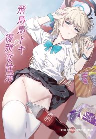ชีวิตที่หรูหราของโDoujin-Lc- อ่าน โดจิน มังฮวา เกาหลี ญี่ปุ่น จีน แปลไทยชีวิตที่หรูหราของโทคิ [AERODOG (inu)] Asuma Toki no Yuuga na Seikatsu (Blue Archive)ตอนที่ 1 2 3 4 5 6 7 8 9 10 11 12 13 14 ฟรี ไม่มีโฆษณา อ่าน โดจิน Manhwa เกาหลี ญี่ปุ่น จีน เรามีครบ คัดมาให้เน้นๆ โดจิน 18+ รับประกันความฟินโดย  Doujin Lc