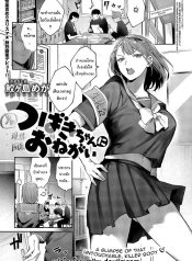 ปราบพยศประธานนักเรDoujin-Lc- อ่าน โดจิน มังฮวา เกาหลี ญี่ปุ่น จีน แปลไทยปราบพยศประธานนักเรียนจอมดุ [Samegashima Mega] Tsubaki-chan ni Onegaiตอนที่ 1 2 3 4 5 6 7 8 9 10 11 12 13 14 ฟรี ไม่มีโฆษณา อ่าน โดจิน Manhwa เกาหลี ญี่ปุ่น จีน เรามีครบ คัดมาให้เน้นๆ โดจิน 18+ รับประกันความฟินโดย  Doujin Lc