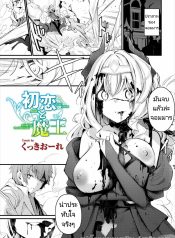 ผู้กล้าจอมมารข้าวใDoujin-Lc- อ่าน โดจิน มังฮวา เกาหลี ญี่ปุ่น จีน แปลไทยผู้กล้าจอมมารข้าวใหม่ปลามัน [Cucchiore] Hatsukoi to Maou First Love And King of the Darknessตอนที่ 1 2 3 4 5 6 7 8 9 10 11 12 13 14 ฟรี ไม่มีโฆษณา อ่าน โดจิน Manhwa เกาหลี ญี่ปุ่น จีน เรามีครบ คัดมาให้เน้นๆ โดจิน 18+ รับประกันความฟินโดย  Doujin Lc
