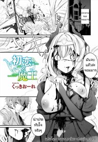 ผู้กล้าจอมมารข้าวใDoujin-Lc- อ่าน โดจิน มังฮวา เกาหลี ญี่ปุ่น จีน แปลไทยผู้กล้าจอมมารข้าวใหม่ปลามัน [Cucchiore] Hatsukoi to Maou First Love And King of the Darknessตอนที่ 1 2 3 4 5 6 7 8 9 10 11 12 13 14 ฟรี ไม่มีโฆษณา อ่าน โดจิน Manhwa เกาหลี ญี่ปุ่น จีน เรามีครบ คัดมาให้เน้นๆ โดจิน 18+ รับประกันความฟินโดย  Doujin Lc