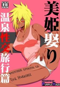 พักร้อนกับคนใจร้อนDoujin-Lc- อ่าน โดจิน มังฮวา เกาหลี ญี่ปุ่น จีน แปลไทยพักร้อนกับคนใจร้อน [PURPLE HAZE (Lime)] Marrying a Beautiful Princess Hot Springs Sex Trip (Bleach)ตอนที่ 1 2 3 4 5 6 7 8 9 10 11 12 13 14 ฟรี ไม่มีโฆษณา อ่าน โดจิน Manhwa เกาหลี ญี่ปุ่น จีน เรามีครบ คัดมาให้เน้นๆ โดจิน 18+ รับประกันความฟินโดย  Doujin Lc