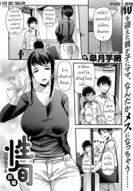 วัยรุ่น [Satsuki IDoujin-Lc- อ่าน โดจิน มังฮวา เกาหลี ญี่ปุ่น จีน แปลไทยวัยรุ่น [Satsuki Imonet] Seishun Zenpen Seishunตอนที่ 1 2 3 4 5 6 7 8 9 10 11 12 13 14 ฟรี ไม่มีโฆษณา อ่าน โดจิน Manhwa เกาหลี ญี่ปุ่น จีน เรามีครบ คัดมาให้เน้นๆ โดจิน 18+ รับประกันความฟินโดย  Doujin Lc