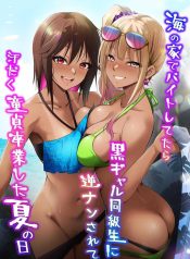 สาวสุดฮอตชวนมีหรือDoujin-Lc- อ่าน โดจิน มังฮวา เกาหลี ญี่ปุ่น จีน แปลไทยสาวสุดฮอตชวนมีหรือจะพลาด [HELLTER SKELTER (kaiga)] Umi no Ie de Baito shitetara Kuro Gyaru Doukyuusei ni Gyaku Nan sarete Asedaku Doutei Sotsugyou shita Natsu no Hiตอนที่ 1 2 3 4 5 6 7 8 9 10 11 12 13 14 ฟรี ไม่มีโฆษณา อ่าน โดจิน Manhwa เกาหลี ญี่ปุ่น จีน เรามีครบ คัดมาให้เน้นๆ โดจิน 18+ รับประกันความฟินโดย  Doujin Lc